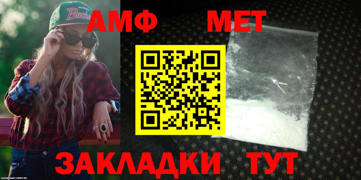 Amphetamine Розовый Ульяновск