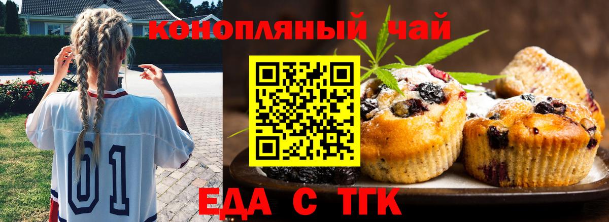 Ульяновск  Еда ТГК конопля  Вход с VPN 