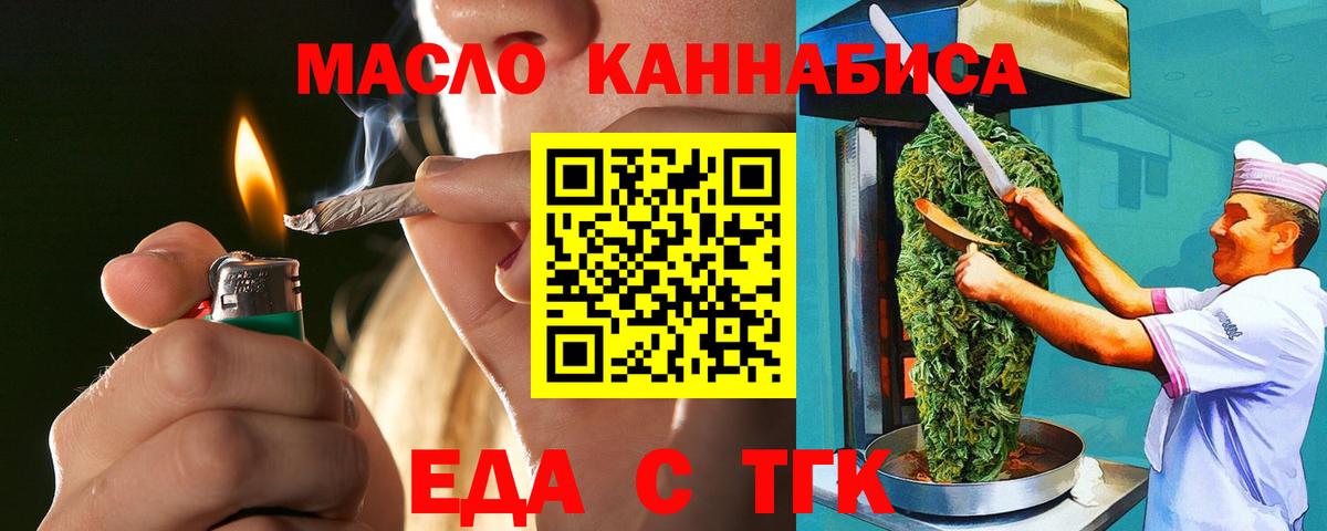 Еда ТГК марихуана Ульяновск