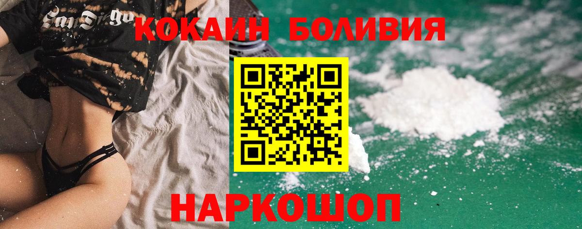 КОКАИН Перу Ульяновск