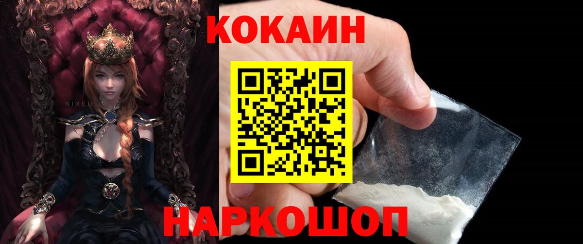 Ульяновск  Cocaine Колумбийский  Вход с VPN  COCAIN 97% 