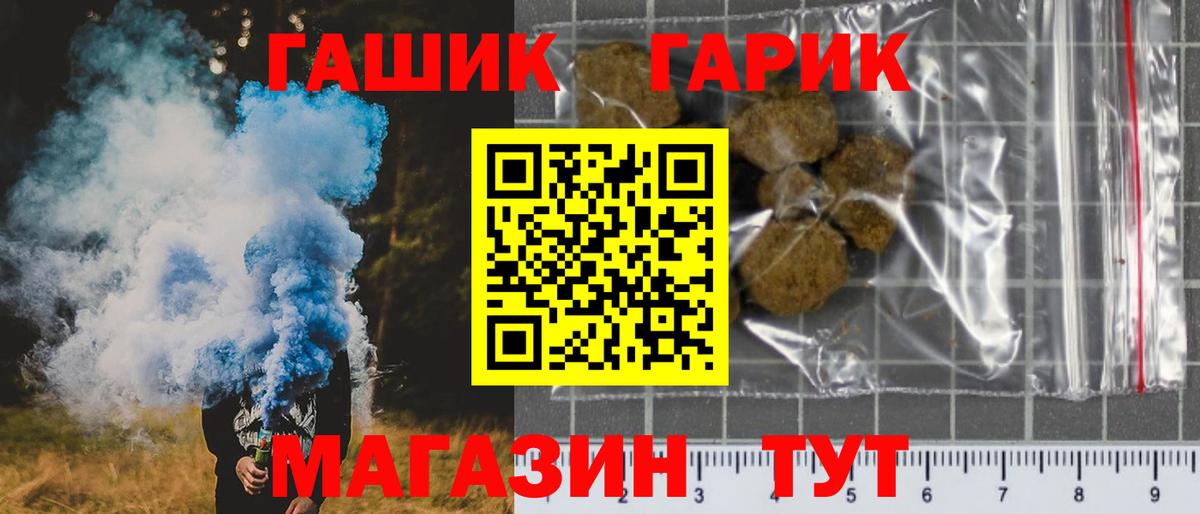 где продают наркотики  ГАШИШ Cannabis  ГАШ убойный  Вход с VPN  Ульяновск  Гашиш 