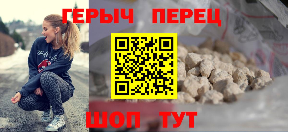 Ульяновск  Героин  Вход с VPN  Героин гречка 