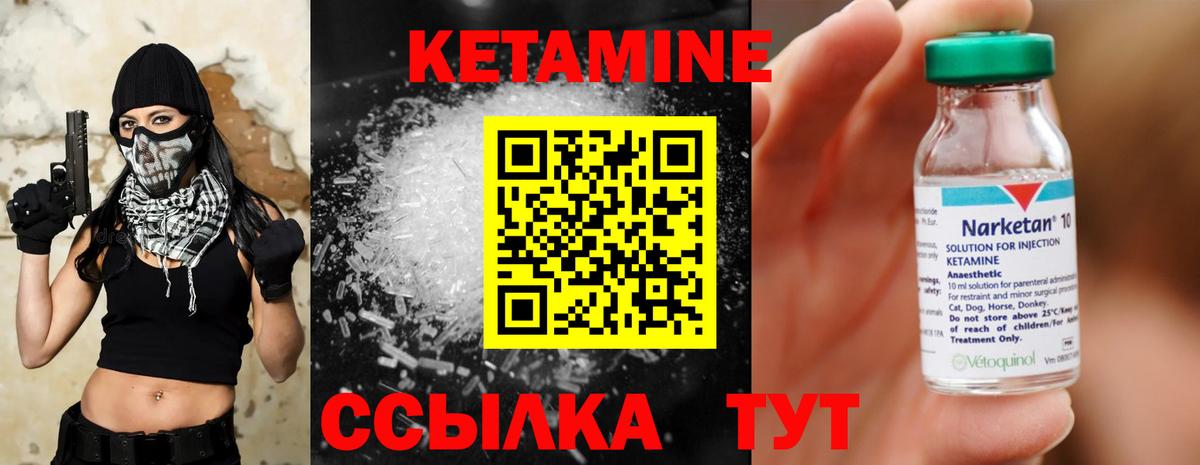 Кетамин VHQ  Вход с VPN  Ульяновск 