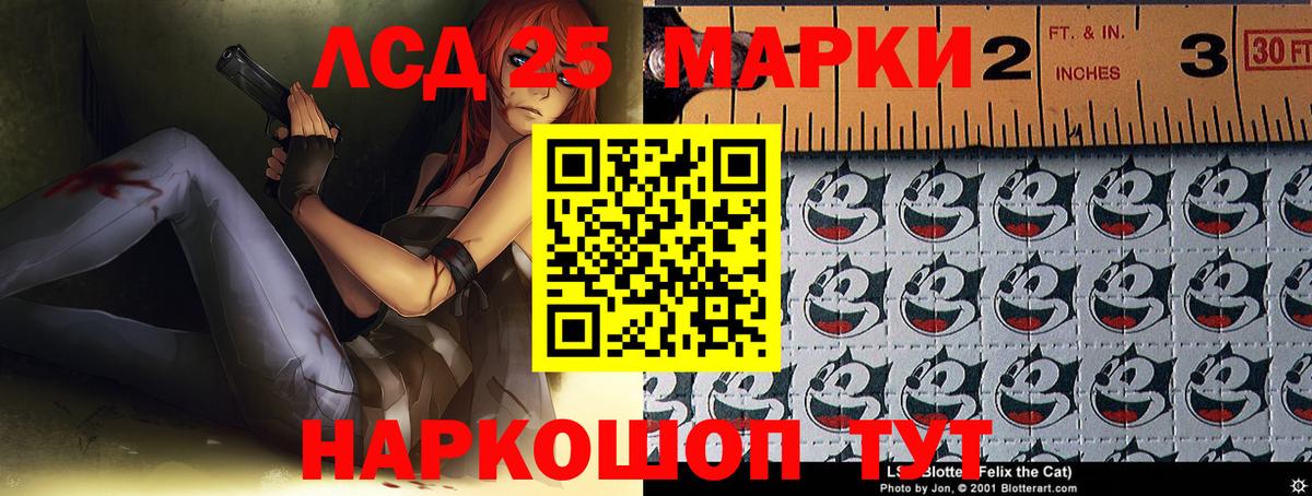 LSD-25 экстази кислота  Вход с VPN  Ульяновск 