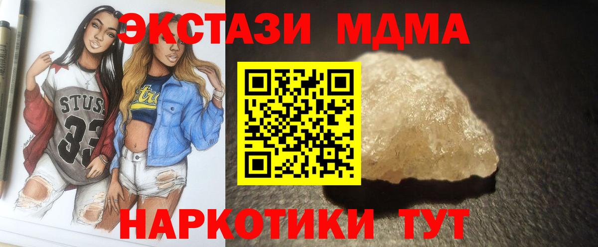 MDMA Molly  MDMA кристаллы  Ульяновск  Вход с VPN 