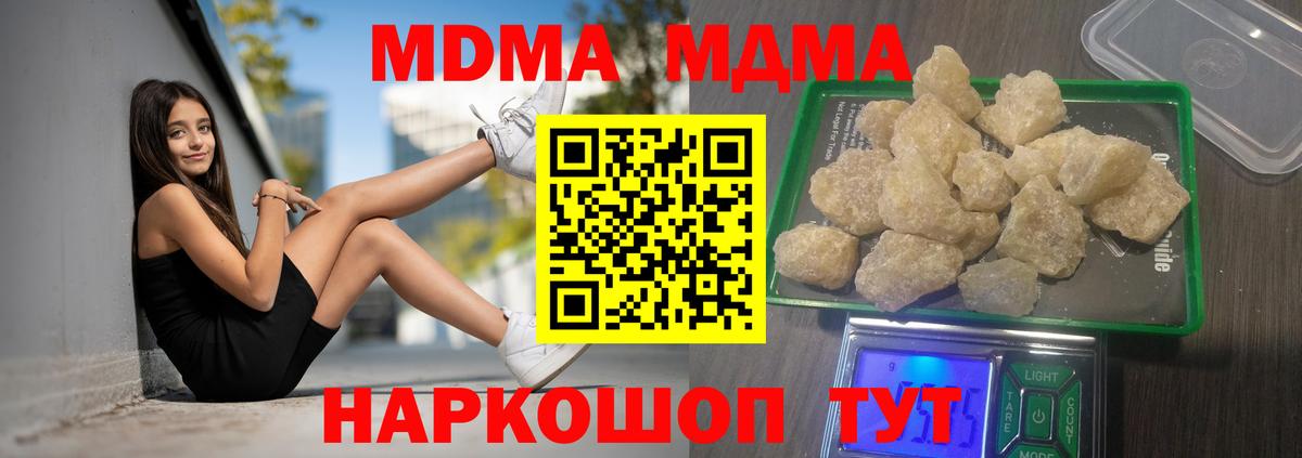 МДМА кристаллы Ульяновск