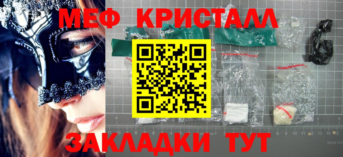 МЕФ  МЯУ-МЯУ мяу мяу  Вход с VPN  Ульяновск 