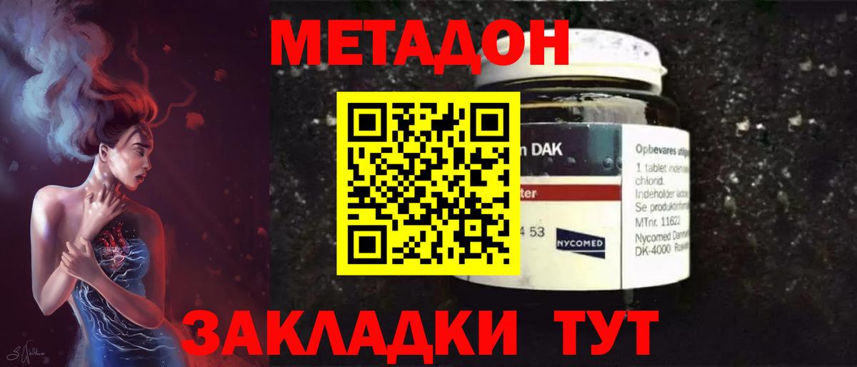 Ульяновск  Метадон белоснежный  Вход с VPN 