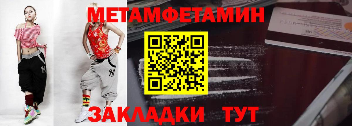 Ульяновск  Метамфетамин кристалл  Первитин  Вход с VPN 