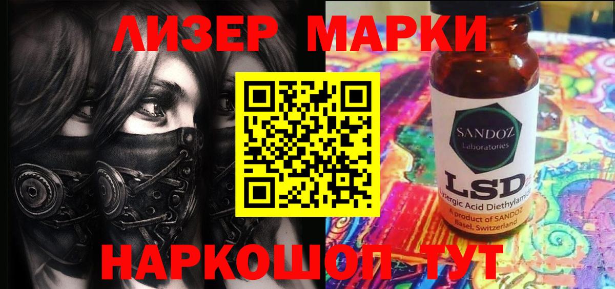 Марки 25I-NBOMe  Вход с VPN  Ульяновск  Марки N-bome 1,5мг 